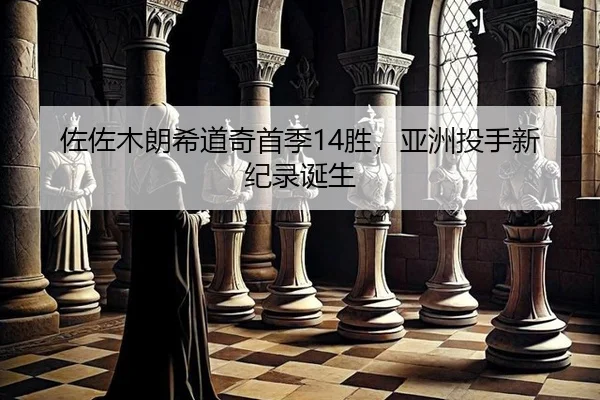 zuo-zuo-mu-lang-xi-dao-qi-shou-ji-sheng-ya-zhou-tou-shou-xin-ji-lu-dan-sheng-2-540.jpg